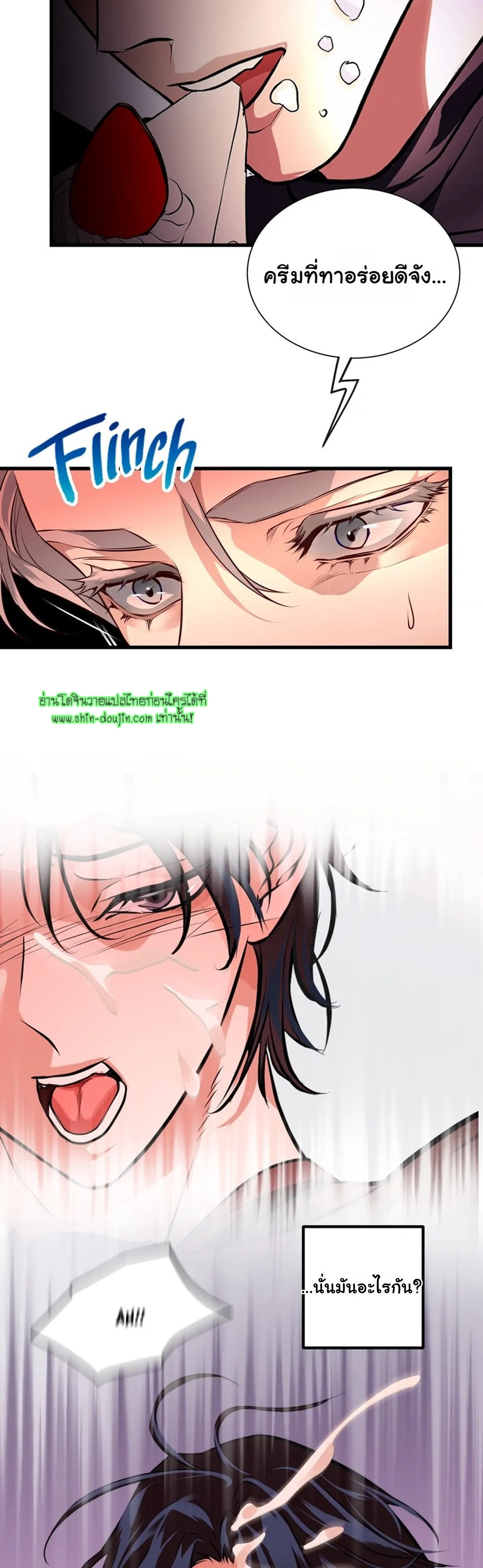 Once Entwined EP 3